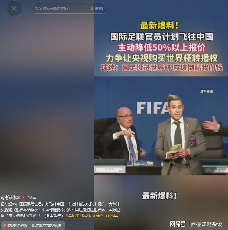 乐鱼官网-刚删完中文就慌了！国际足联，耍的那点小聪明，竟捅了天大的篓子